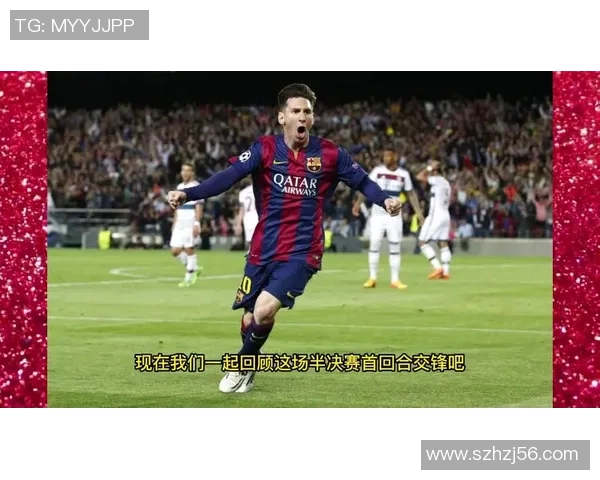 欧冠2015赛季拜仁慕尼黑与巴萨次回合激战回顾与精彩瞬间分析 欧冠2015赛季拜仁慕尼黑与巴萨次回合激战回顾与精彩瞬间分析
